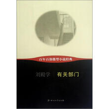 有关部门