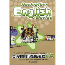 英语电影听说分级教程（附光盘4A初中上修订版）