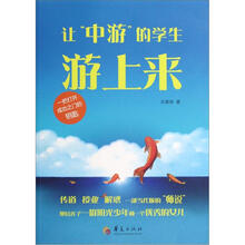 让“中游”的学生游上来
