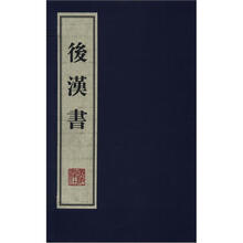 后汉书(套装全12册)