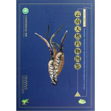 云南天然药物图鉴（第8卷）