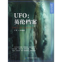 UFO：英伦档案