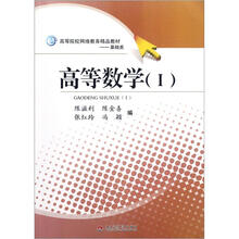 高等数学(1)