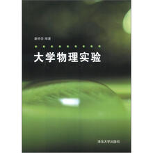 大学物理实验