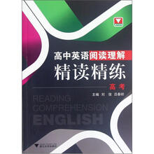 高中英语阅读理解精读精练(高考)