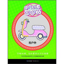 幼儿创意圆圆贴：在户外