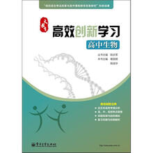 高中生物