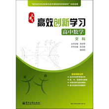 高中数学（文科）