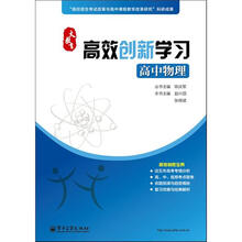 高中物理