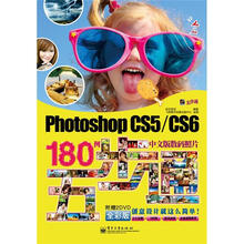 Photoshop CS5/CS6中文版数码照片180例五步通(含DVD光盘1张)(全彩)