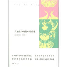 莫泊桑中短篇小说精选