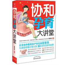 协和孕育大讲堂