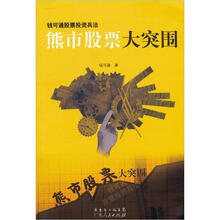 熊市股票大突围