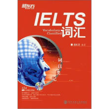 新东方·词以类记：IELTS词汇（附MP3）