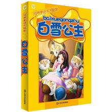 经典童话大拼图：白雪公主（3岁以上儿童）（送金色童年银行关爱支票1本，读童话拼拼图，小手拼出大智慧）