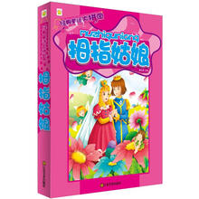 经典童话大拼图：拇指姑娘（3岁以上）（送金色童年银行-关爱支票1本，读童话拼拼图，小手拼出大智慧）