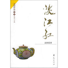 高阳系列：淡江红