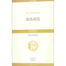 冰岛凶汉