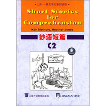 上外朗文学生系列读物:妙语短篇C2