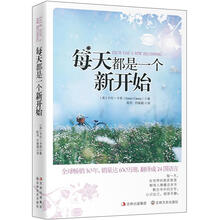 每天都是一个新开始