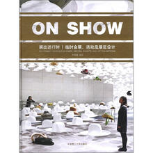 展出进行时：临时会展、活动及展览设计（景观与建筑设计系列）