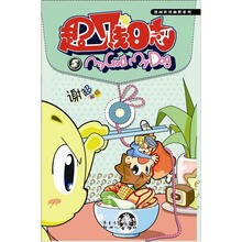 超贱日志5