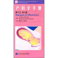 产科学手册