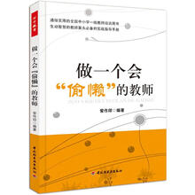 做一个会“偷懒”的教师