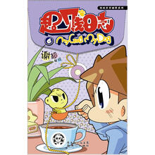 超贱日志6