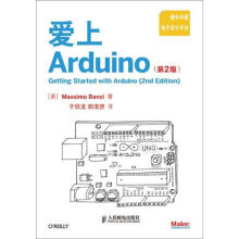爱上Arduino（第2版）