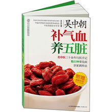 吴中朝补气血养五脏(汉竹)