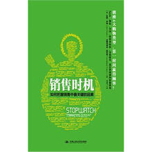销售时机