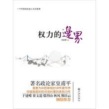 权力的边界