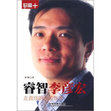 睿智李彦宏