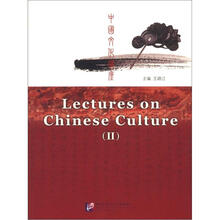 中国文化讲座（2）（含2DVD）