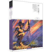 世界文学文库41（插图本）：堂·吉诃德（套装上下册）（珍藏版）