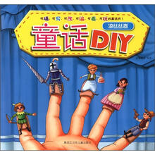 童话DIY：凉丝丝卷
