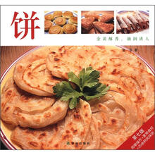 译林生活馆：饼