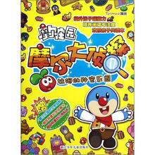 拉姆的秘密乐园/摩尔庄园摩尔大侦探