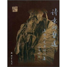 诗意的塑造：吴为山艺术评论集