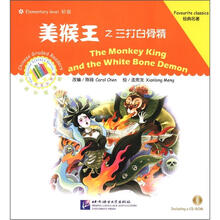 美猴王之三打白骨精(含1CD-ROM)