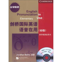 剑桥国际英语语音在用初级（含1CD-ROM）