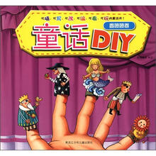 童话DIY：香喷喷卷