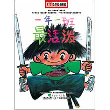1年1班系列：1年1班最活泼