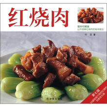 译林生活馆：红烧肉