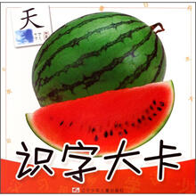 识字大卡/幼儿启蒙大图卡