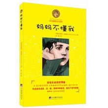 埃尔维斯成长系列：妈妈不懂我