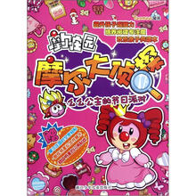 么么公主的节日派对/摩尔庄园摩尔大侦探