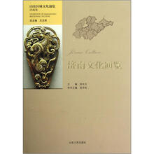 山东区域文化通览：济南文化通览
