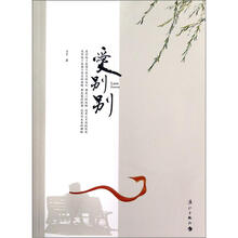 爱别别